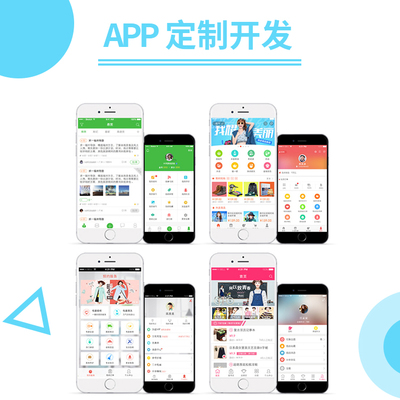視頻社交APP開發_APP開發_小程序開發_福州app定制開發