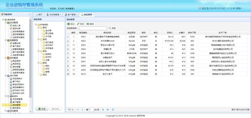 springboot企業(yè)級(jí)生產(chǎn)進(jìn)銷(xiāo)存erp系統(tǒng)