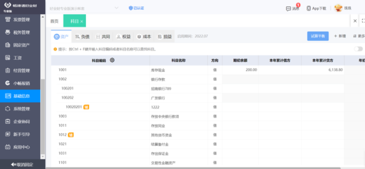 黑河erp管理系統(tǒng)