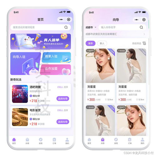 旅游管家小程序app軟件系統(tǒng)開(kāi)發(fā),購(gòu)買(mǎi)1套旅游管家app系統(tǒng),需要多少費(fèi)用