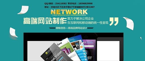 在聊城,網站建設過程中注意網站制作細節