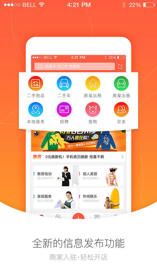 app開發案例,app制作案例,app軟件案例,應用公園案例 應用公園
