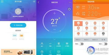 成都app開發 生活 工具類app開發應用軟件下載