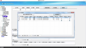 電子廠erp管理平臺 從過度自信到按部就班系統學習的親身經歷