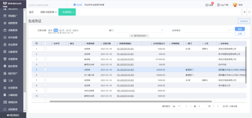 艾云erp系統演示