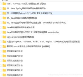 java,面試題,簡(jiǎn)歷,linux,大數(shù)據(jù),常用開(kāi)發(fā)工具類,api文檔,電子書(shū),各種思維導(dǎo)圖資源,網(wǎng)盤(pán)資源,bbs論壇系統(tǒng) erp管理系統(tǒng) oa辦公自動(dòng)化管理系統(tǒng) 車輛管理系統(tǒng)