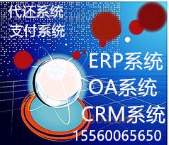 出售的服務(wù) 浙江零零壹代還系統(tǒng)開(kāi)發(fā)城
