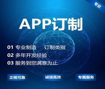 陜西app開(kāi)發(fā)公司 陜西app開(kāi)發(fā)定制 陜西app開(kāi)發(fā)設(shè)計(jì)