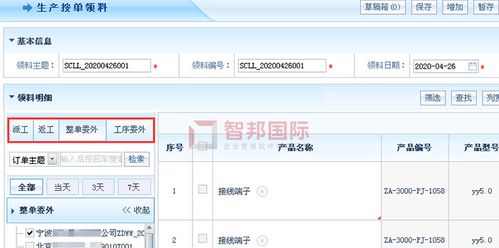 寶芬鐵塔制造成功簽約智邦國際erp系統,保證前端業務與生產高效協同