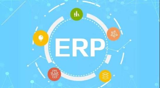 汐帆信息 erp上云,需要注意哪些問題