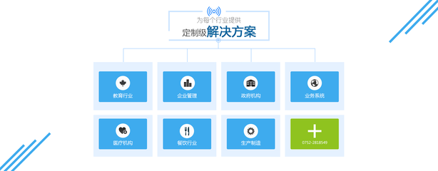 APP開發