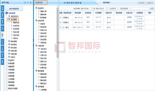 寶特汽車成功簽約智邦國際erp系統,實現業務財務一體化協同發展