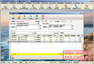 ,價格,廠家,供應商,軟件開發,廣東信華電腦科技公司 熱賣促銷 阿土伯網