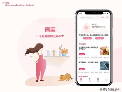 母嬰類app定制開發需求分析,如何開發一款寶媽喜歡的實用app