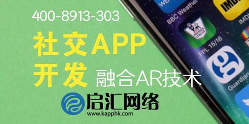 社交app開發定制怎么樣