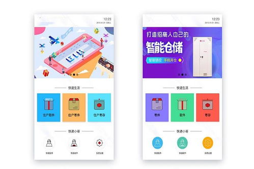 湖北共享快遞柜app開發(fā)定制功能案例
